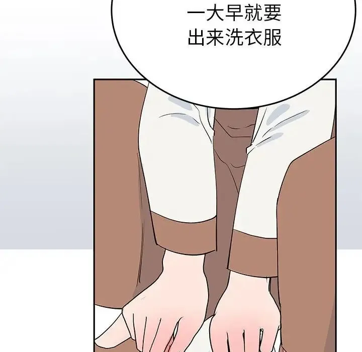 毒酒 - 第14話 - page 79