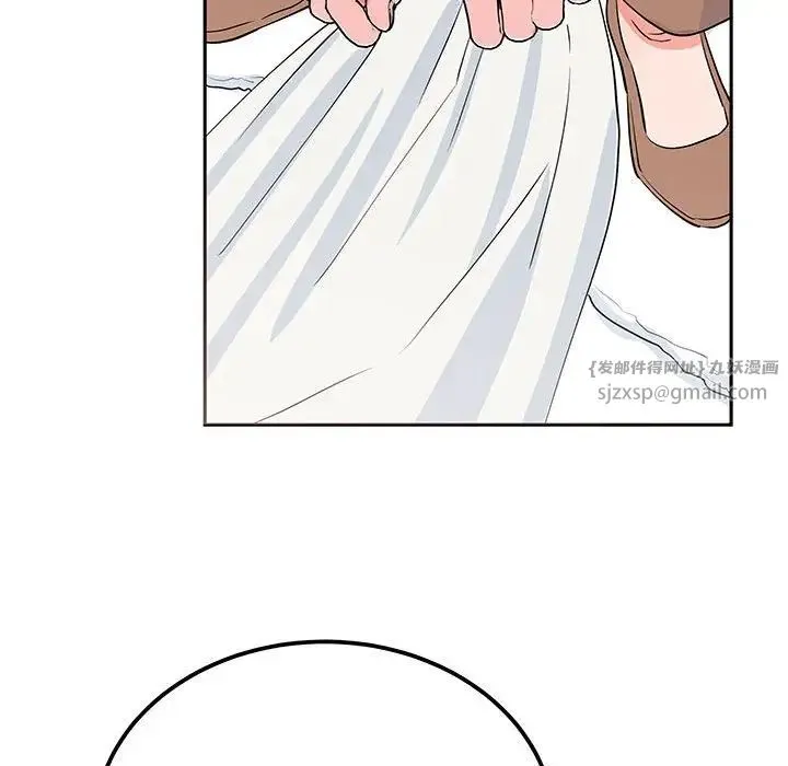 毒酒 - 第14話 - page 80