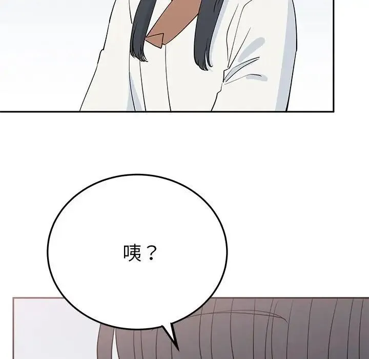 毒酒 - 第14話 - page 82