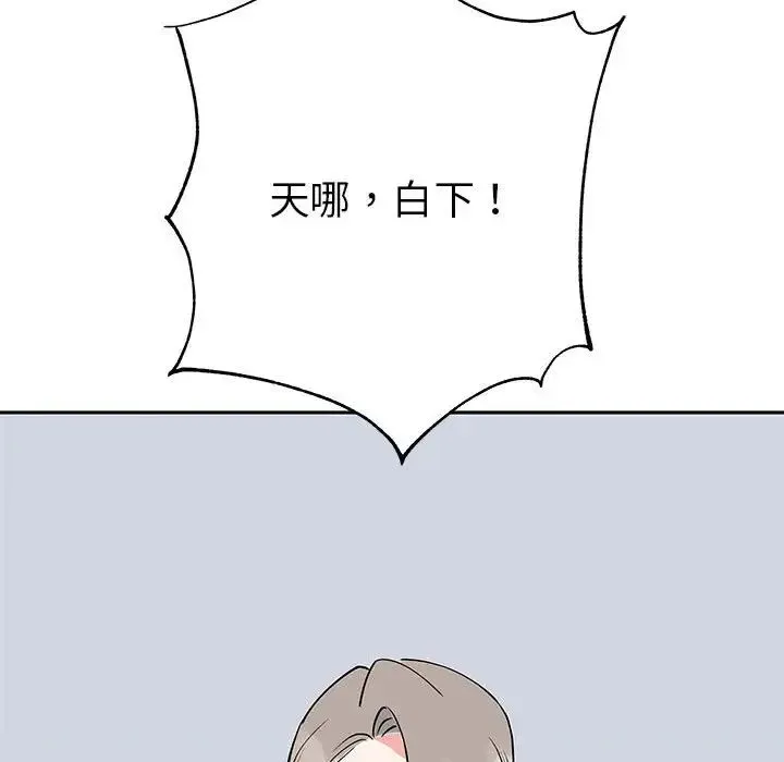 毒酒 - 第14話 - page 84