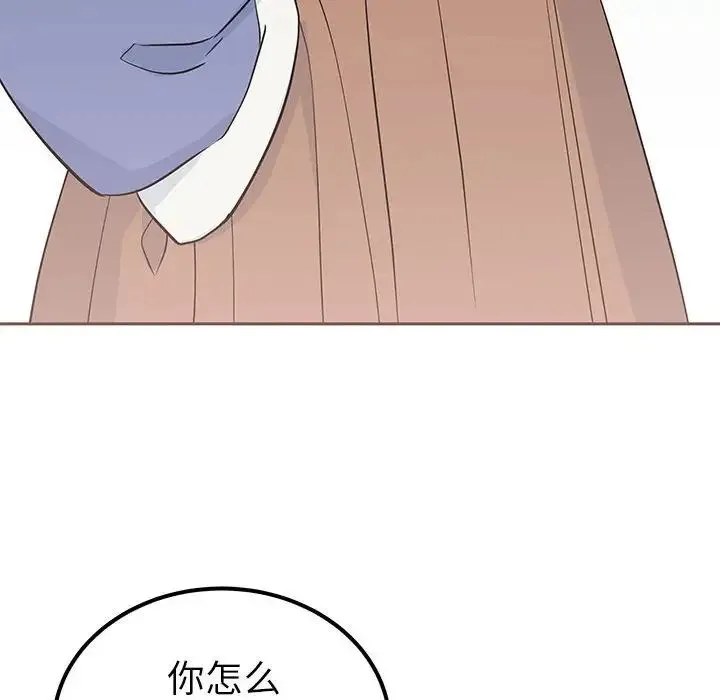 毒酒 - 第14話 - page 86