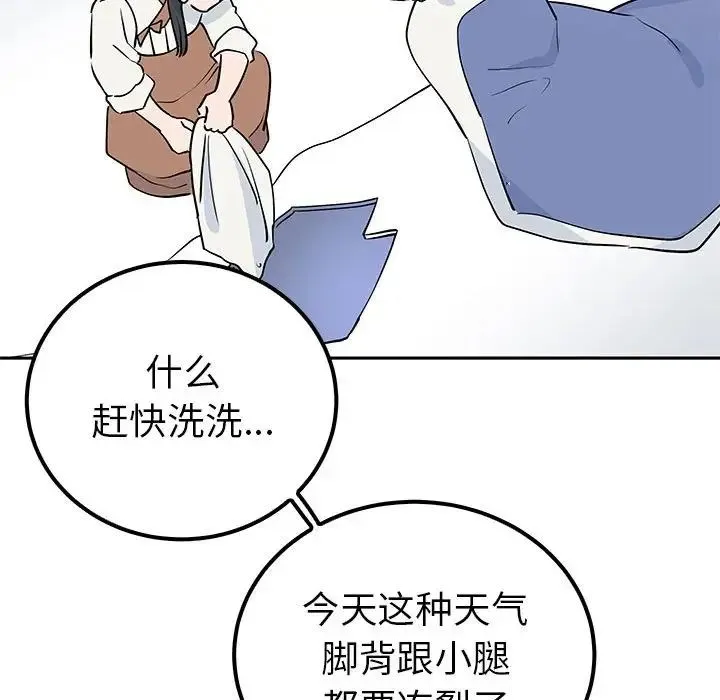 毒酒 - 第14話 - page 88