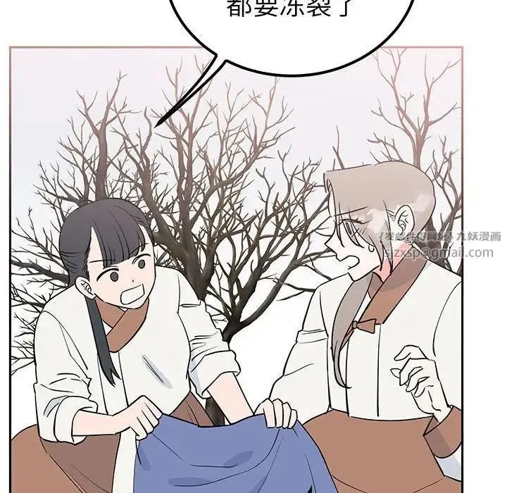 毒酒 - 第14話 - page 89