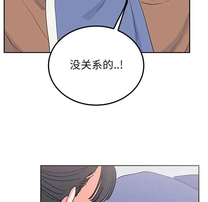 毒酒 - 第14話 - page 90