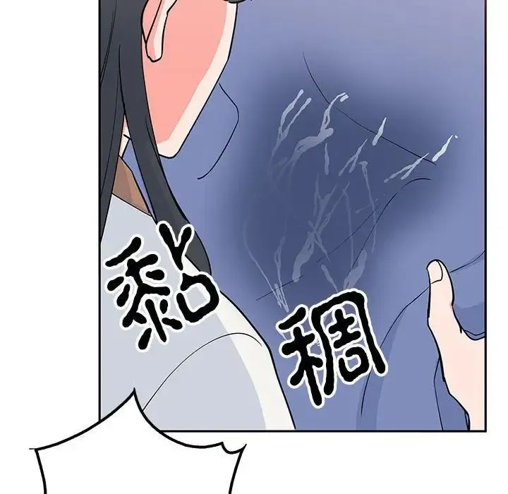 毒酒 - 第14話 - page 91