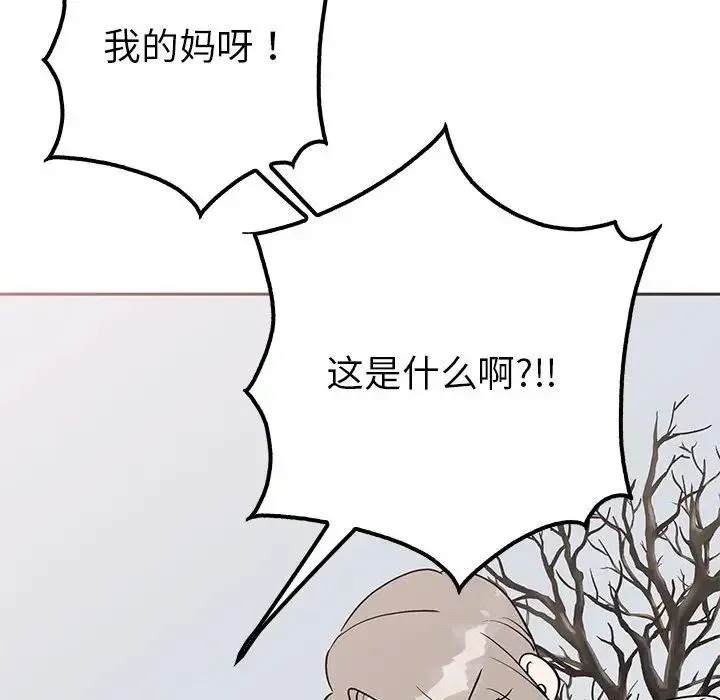 毒酒 - 第14話 - page 92