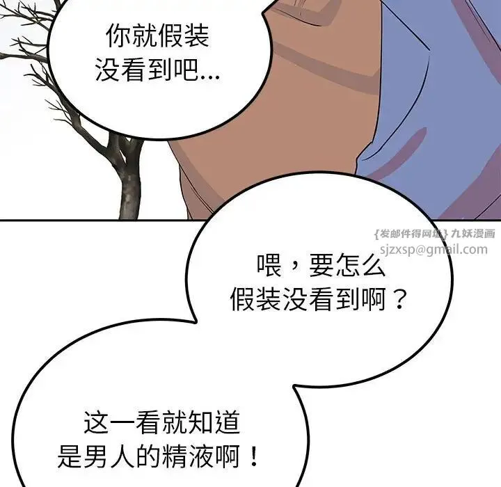 毒酒 - 第14話 - page 94
