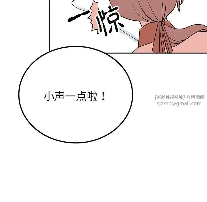 毒酒 - 第14話 - page 96