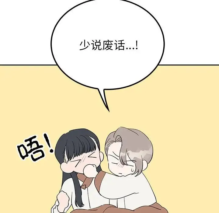 毒酒 - 第14話 - page 104
