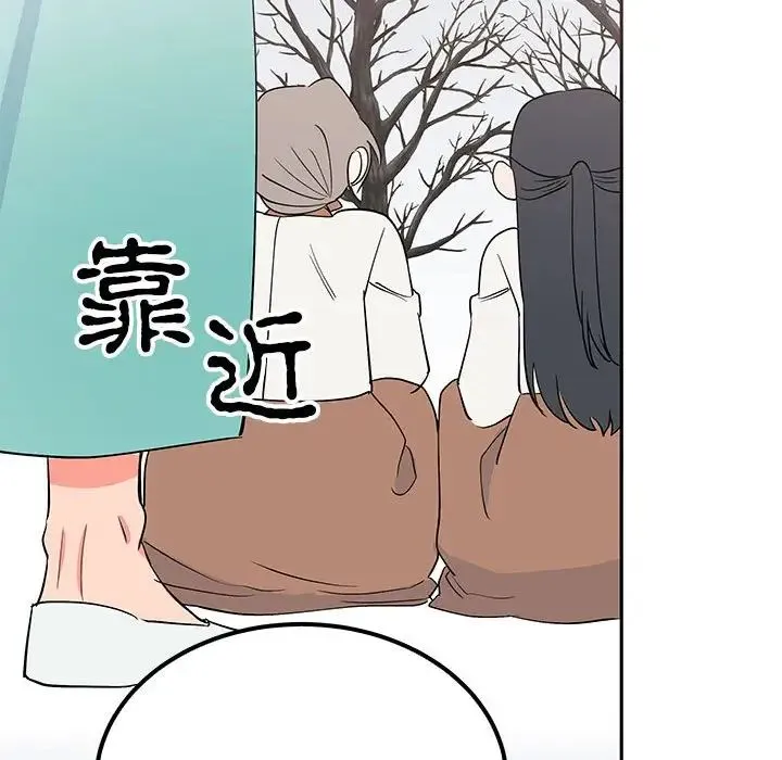 毒酒 - 第14話 - page 108