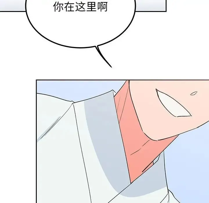 毒酒 - 第14話 - page 109