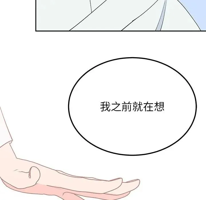 毒酒 - 第14話 - page 110