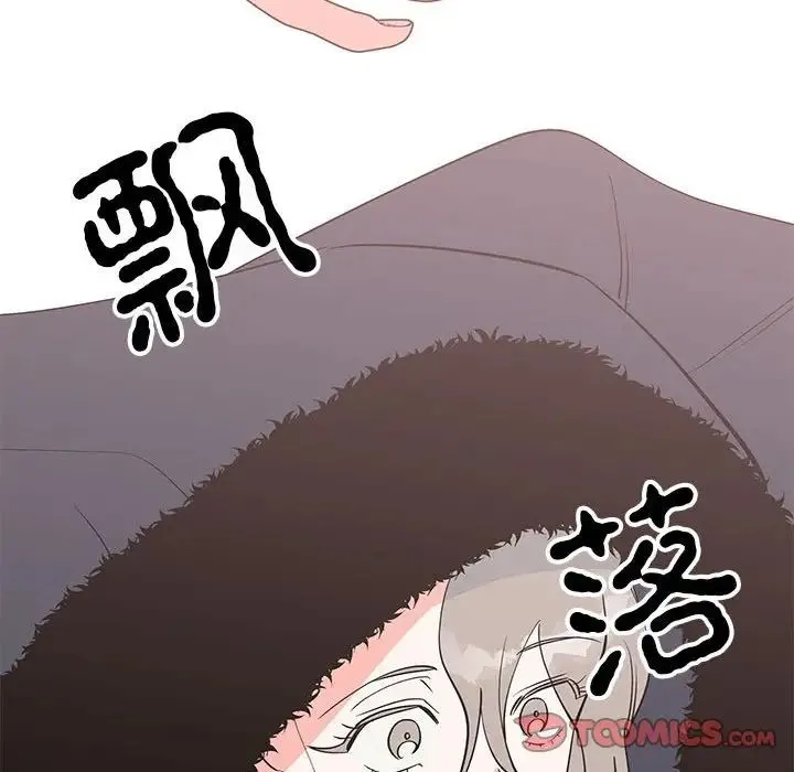 毒酒 - 第14話 - page 111