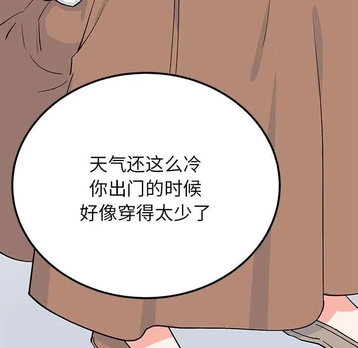 毒酒 - 第14話 - page 113