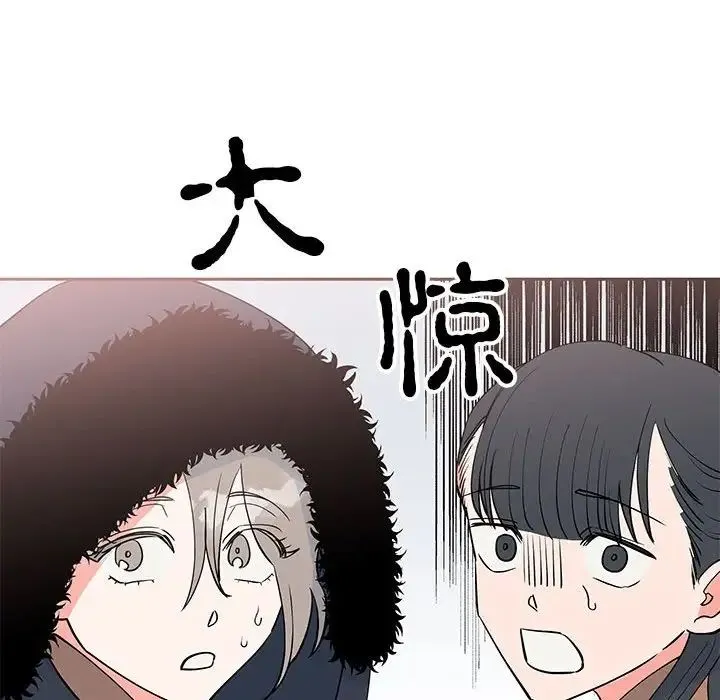 毒酒 - 第14話 - page 115