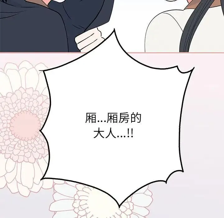 毒酒 - 第14話 - page 116