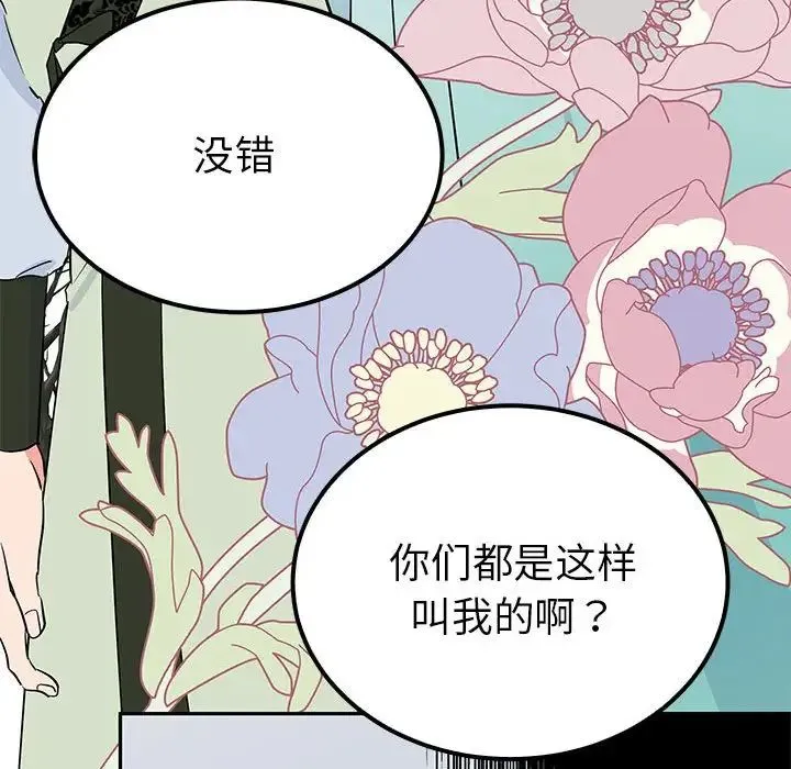 毒酒 - 第14話 - page 119