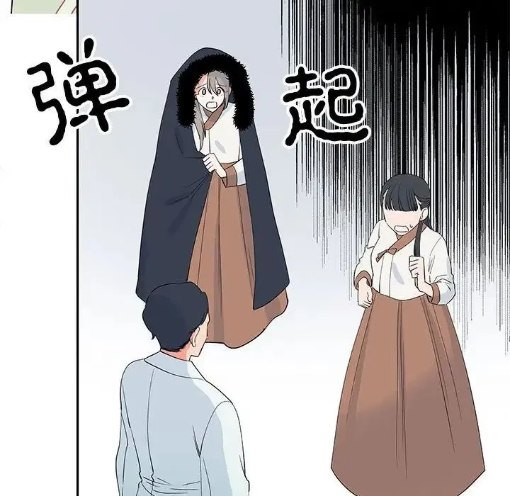 毒酒 - 第14話 - page 120