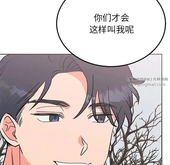 毒酒 - 第14話 - page 122