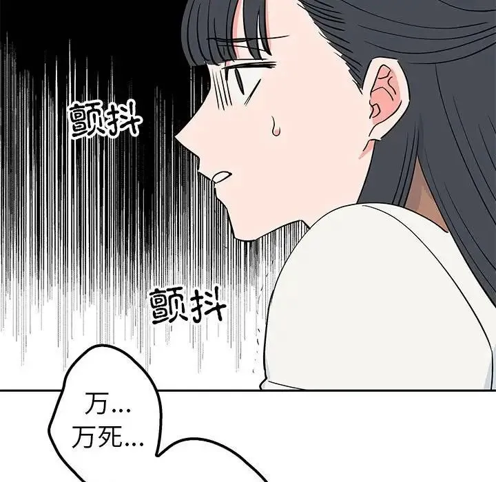 毒酒 - 第14話 - page 125