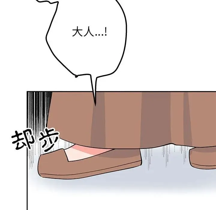 毒酒 - 第14話 - page 126