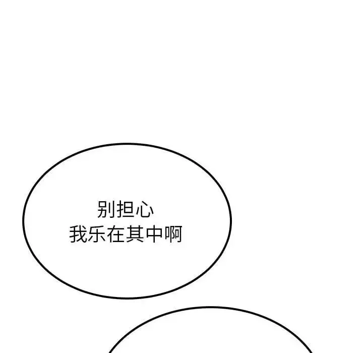 毒酒 - 第14話 - page 130