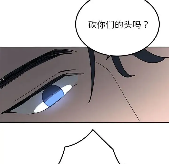 毒酒 - 第14話 - page 133