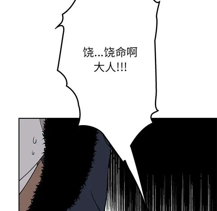 毒酒 - 第14話 - page 134