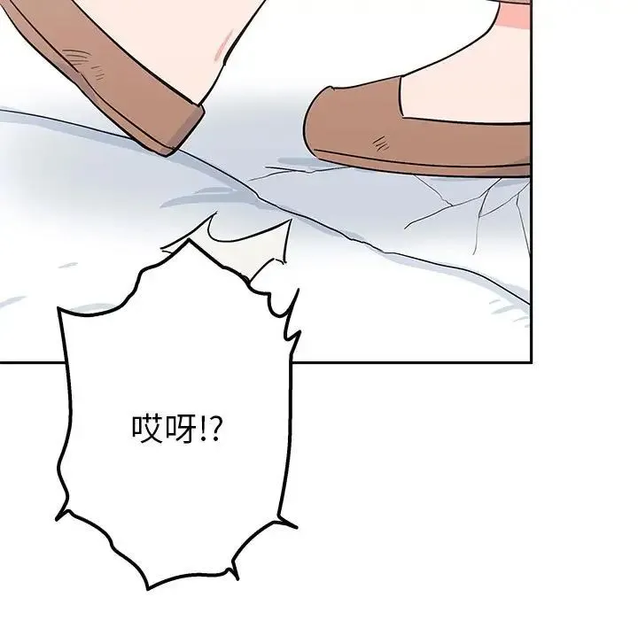 毒酒 - 第14話 - page 137