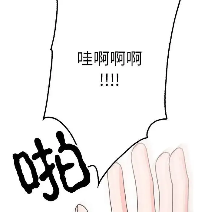 毒酒 - 第14話 - page 139