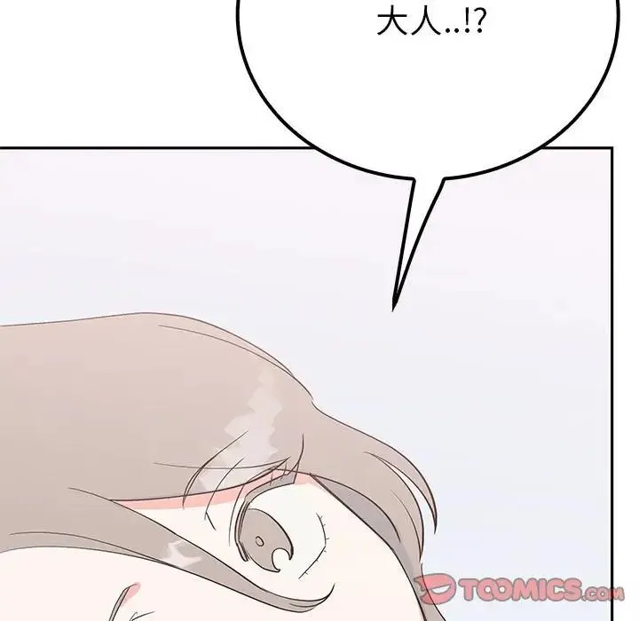 毒酒 - 第14話 - page 153