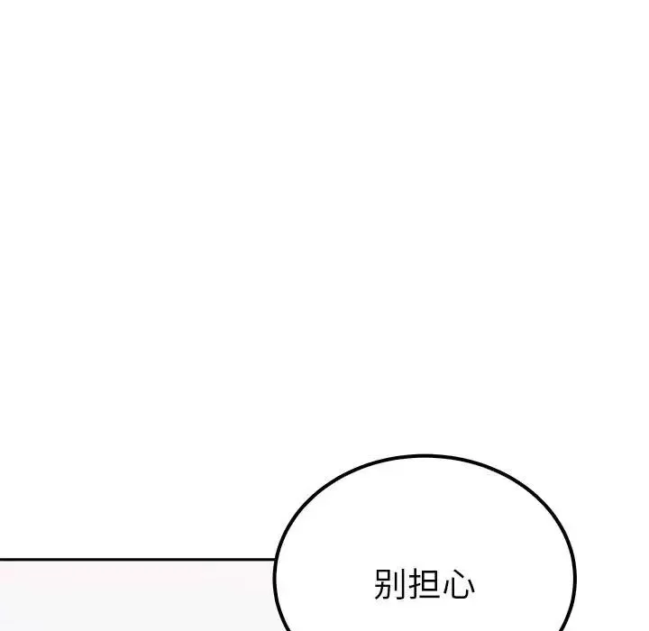 毒酒 - 第14話 - page 155