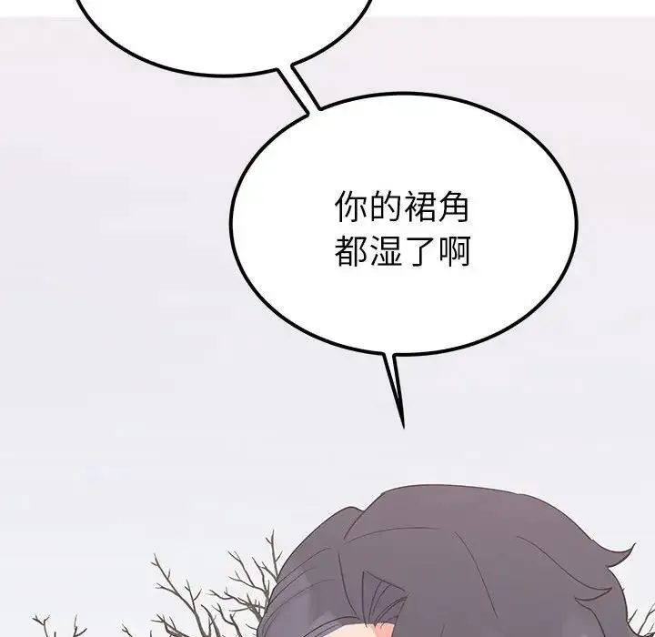 毒酒 - 第14話 - page 160