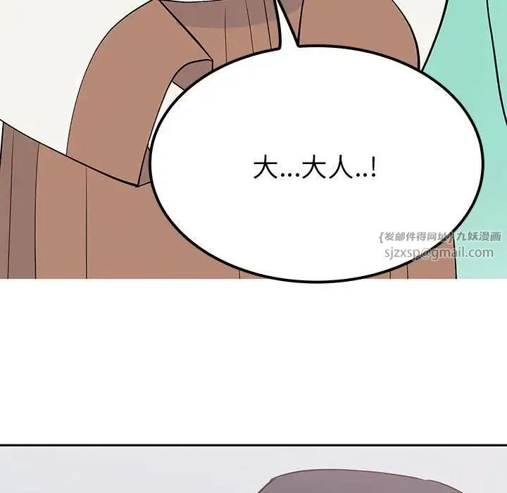 毒酒 - 第14話 - page 163