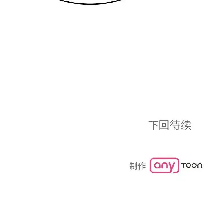毒酒 - 第14話 - page 166