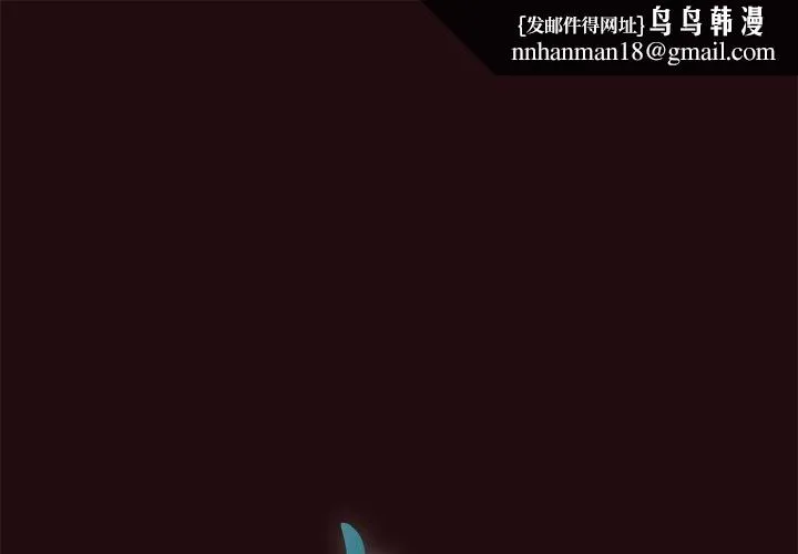毒酒 - 第38話 - page 1