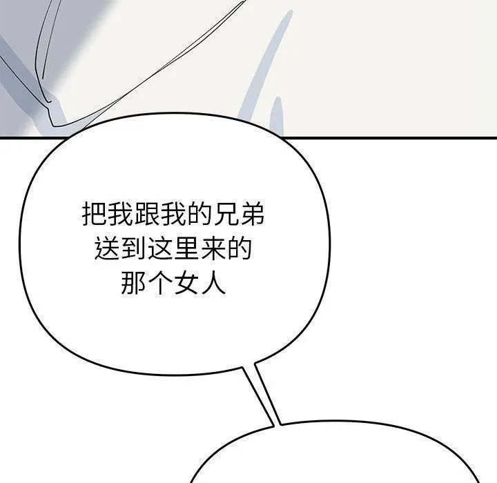 毒酒 - 第38話 - page 13