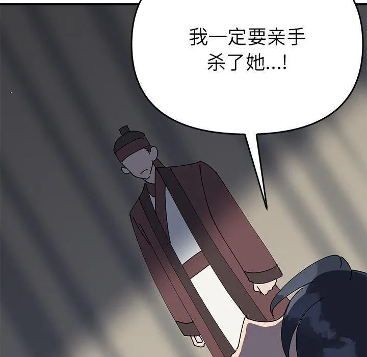 毒酒 - 第38話 - page 14