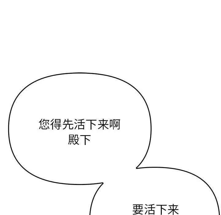 毒酒 - 第38話 - page 16