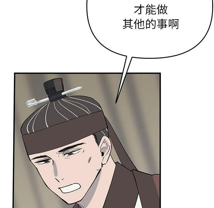 毒酒 - 第38話 - page 17