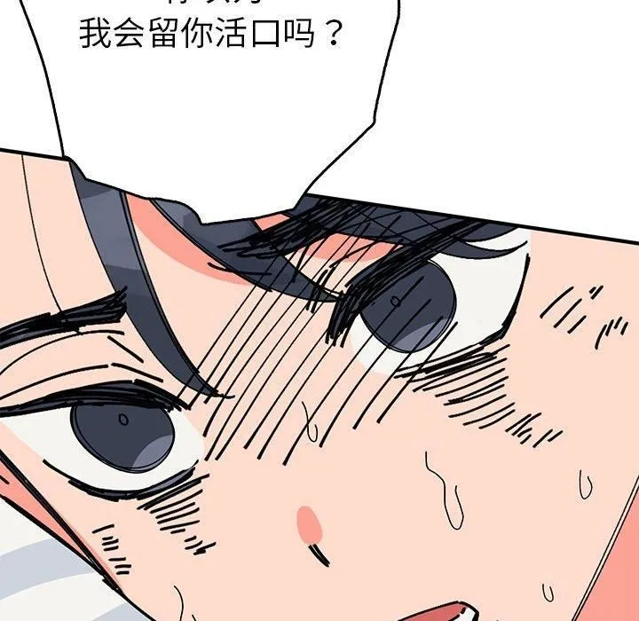 毒酒 - 第38話 - page 19