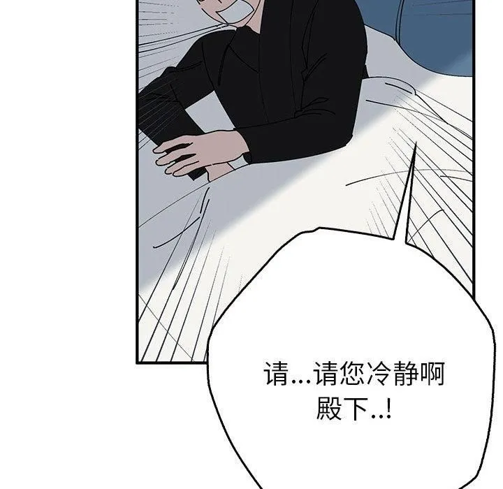 毒酒 - 第38話 - page 22