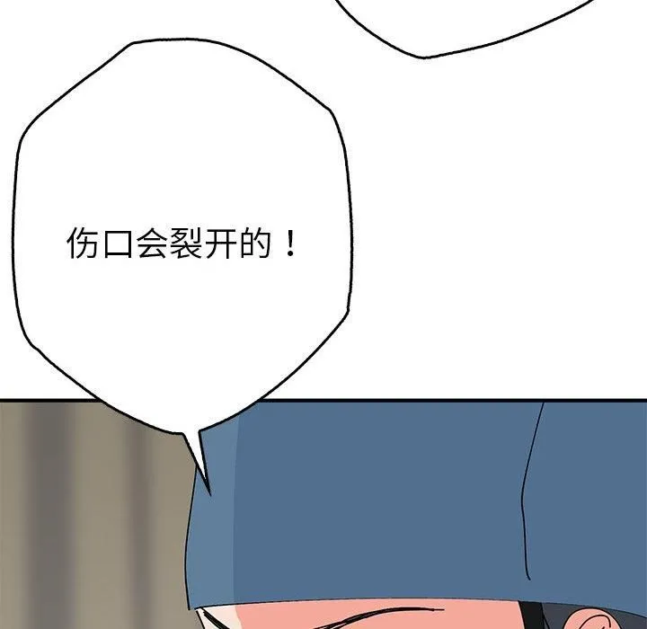 毒酒 - 第38話 - page 23