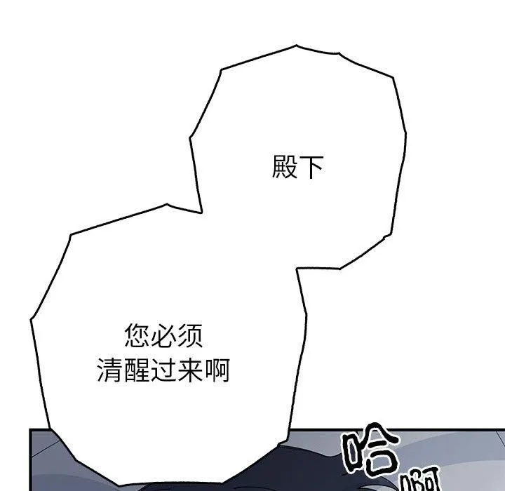 毒酒 - 第38話 - page 25