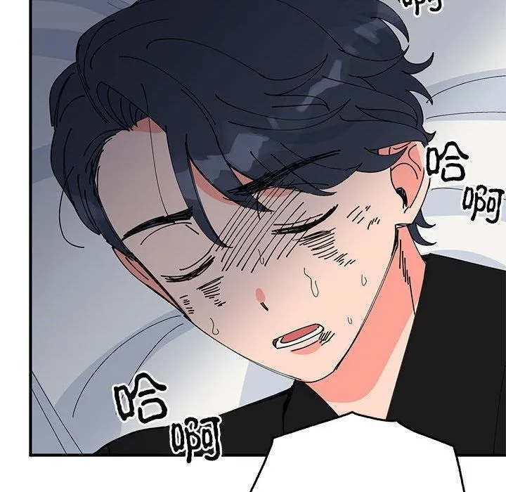 毒酒 - 第38話 - page 26