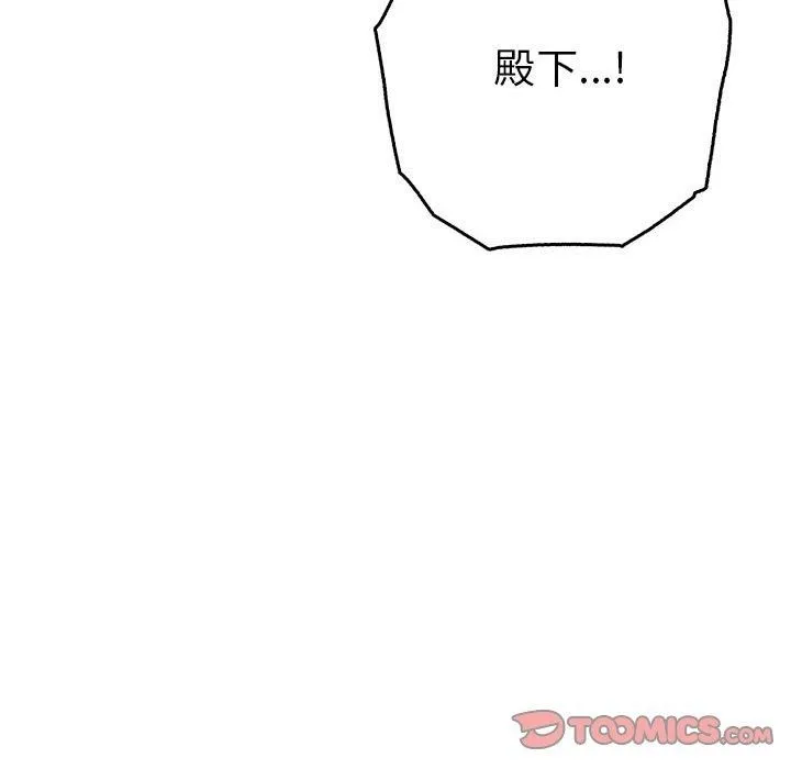 毒酒 - 第38話 - page 27