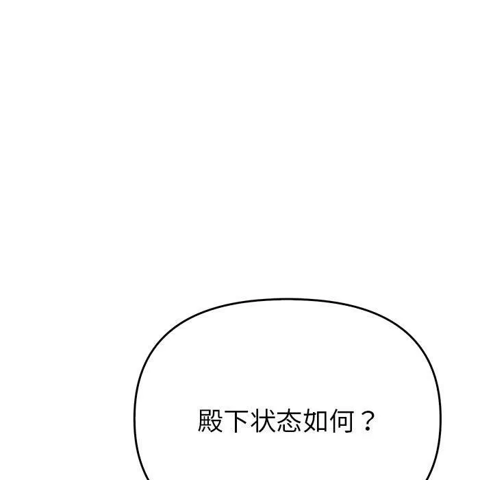 毒酒 - 第38話 - page 31