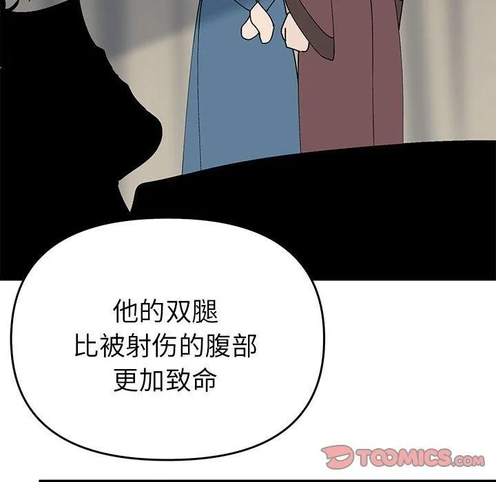 毒酒 - 第38話 - page 33