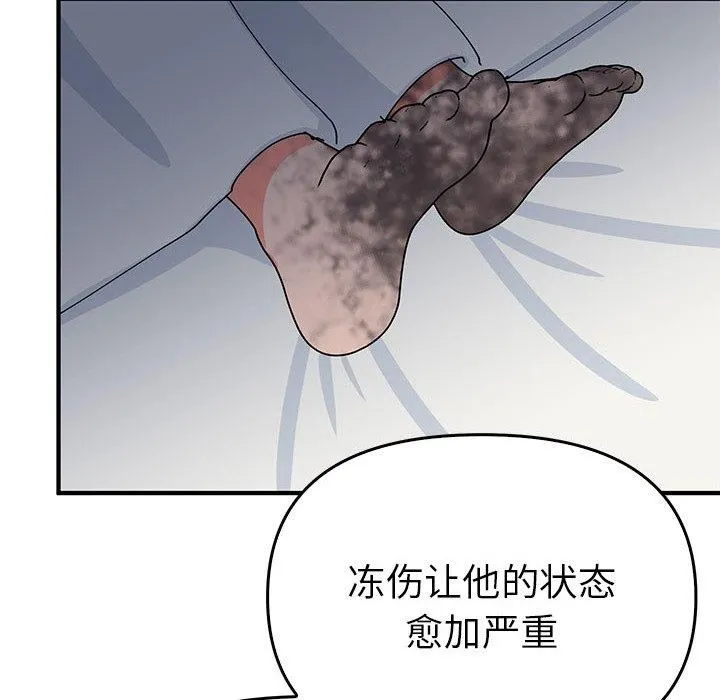 毒酒 - 第38話 - page 34