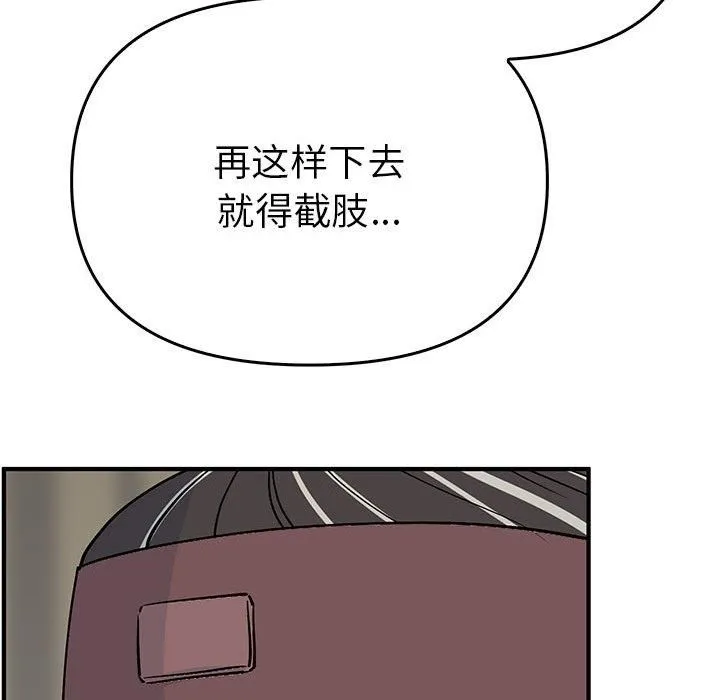 毒酒 - 第38話 - page 35